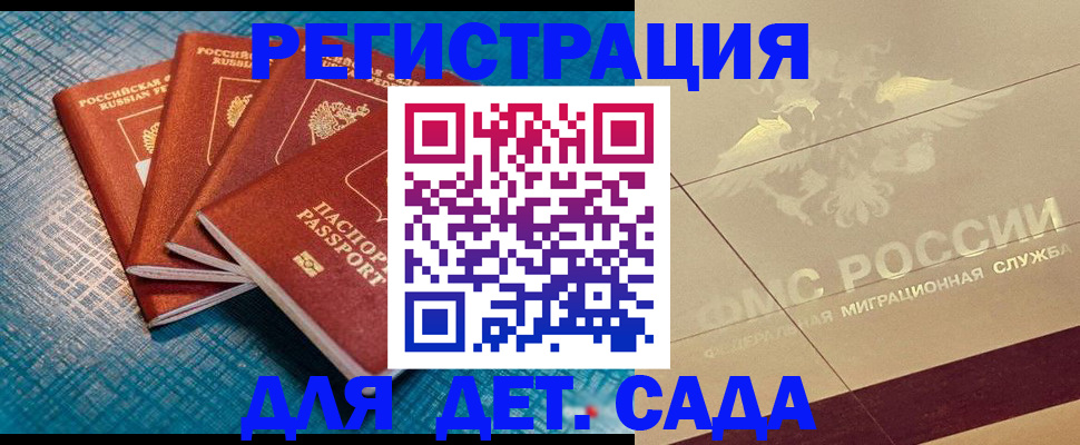 временная регистрация собственник в Талице