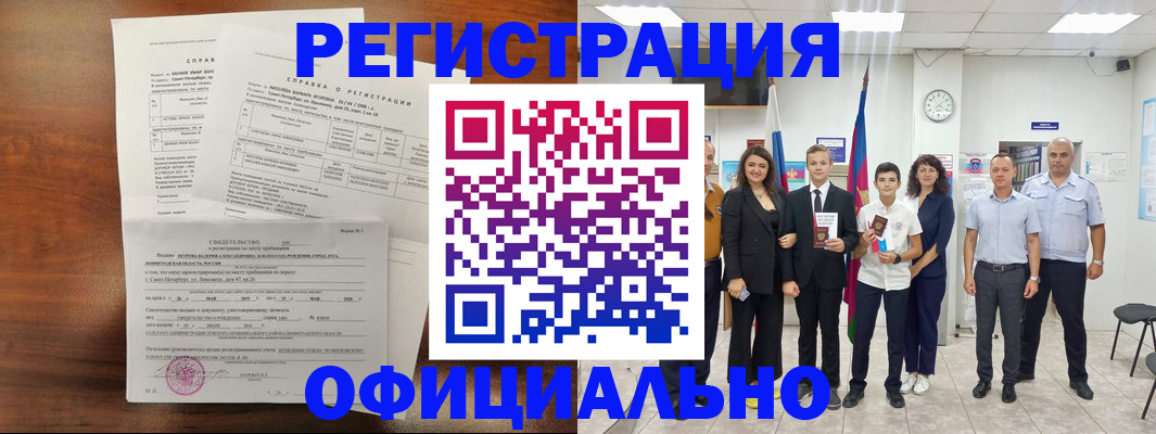 временная регистрация в квартире в Талице