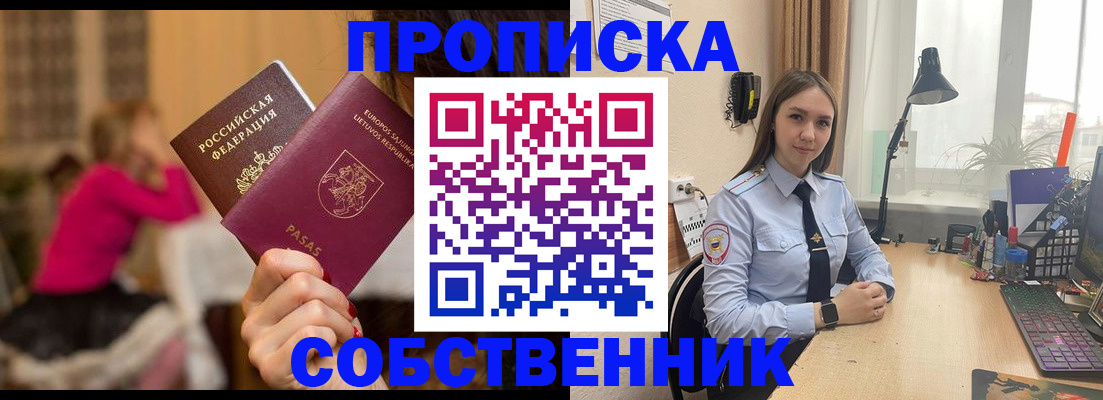 временная регистрация для школы в Талице