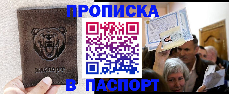 временная регистрация купить в Талице