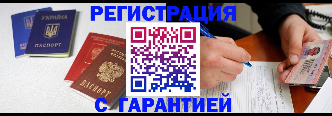 временная регистрация законно в Талице