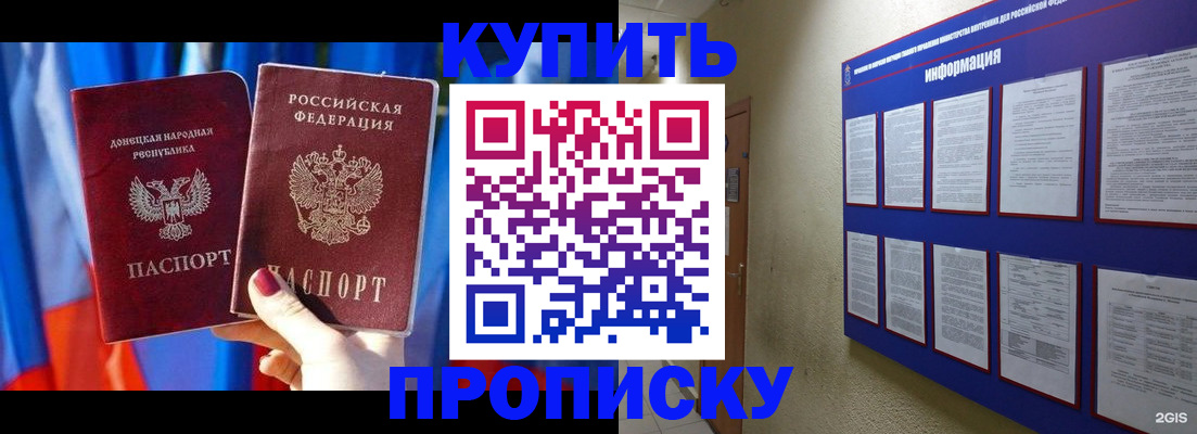 временная регистрация собственник в Талице