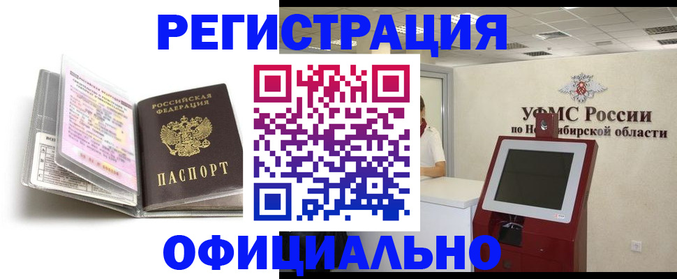 временная регистрация поиск в Талице